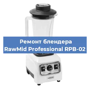 Замена щеток на блендере RawMid Professional RPB-02 в Ростове-на-Дону